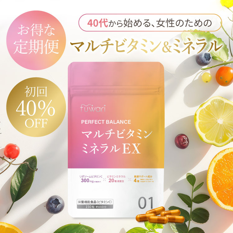 【定期便】fuwari パーフェクトバランス 2パックセット（1ヶ月分）