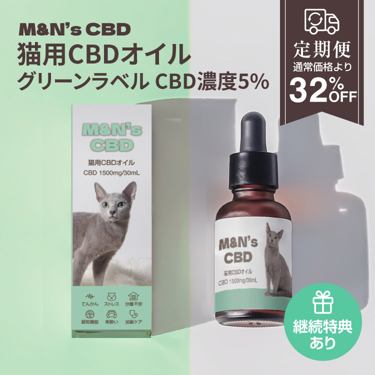 【定期便】M&N’s 猫用CBD1% オイル　テルペンフリー（イエロー）