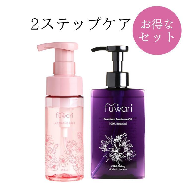 fuwariプレミアムフェミニンオイル