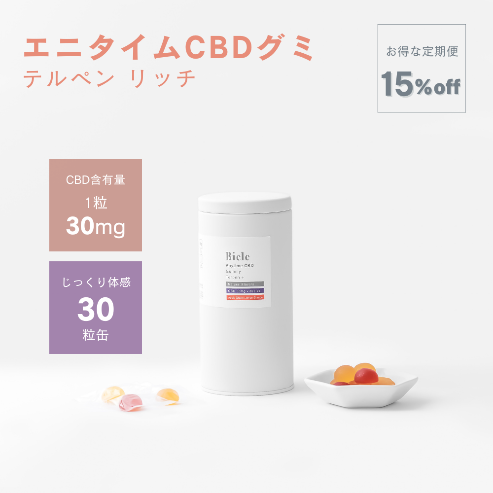 【定期便】エニタイムCBDグミ テルペンリッチ　30粒缶