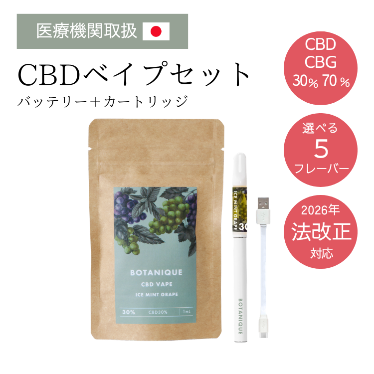 バランシング CBD オイル テルペンプラス スリープ ナチュラル