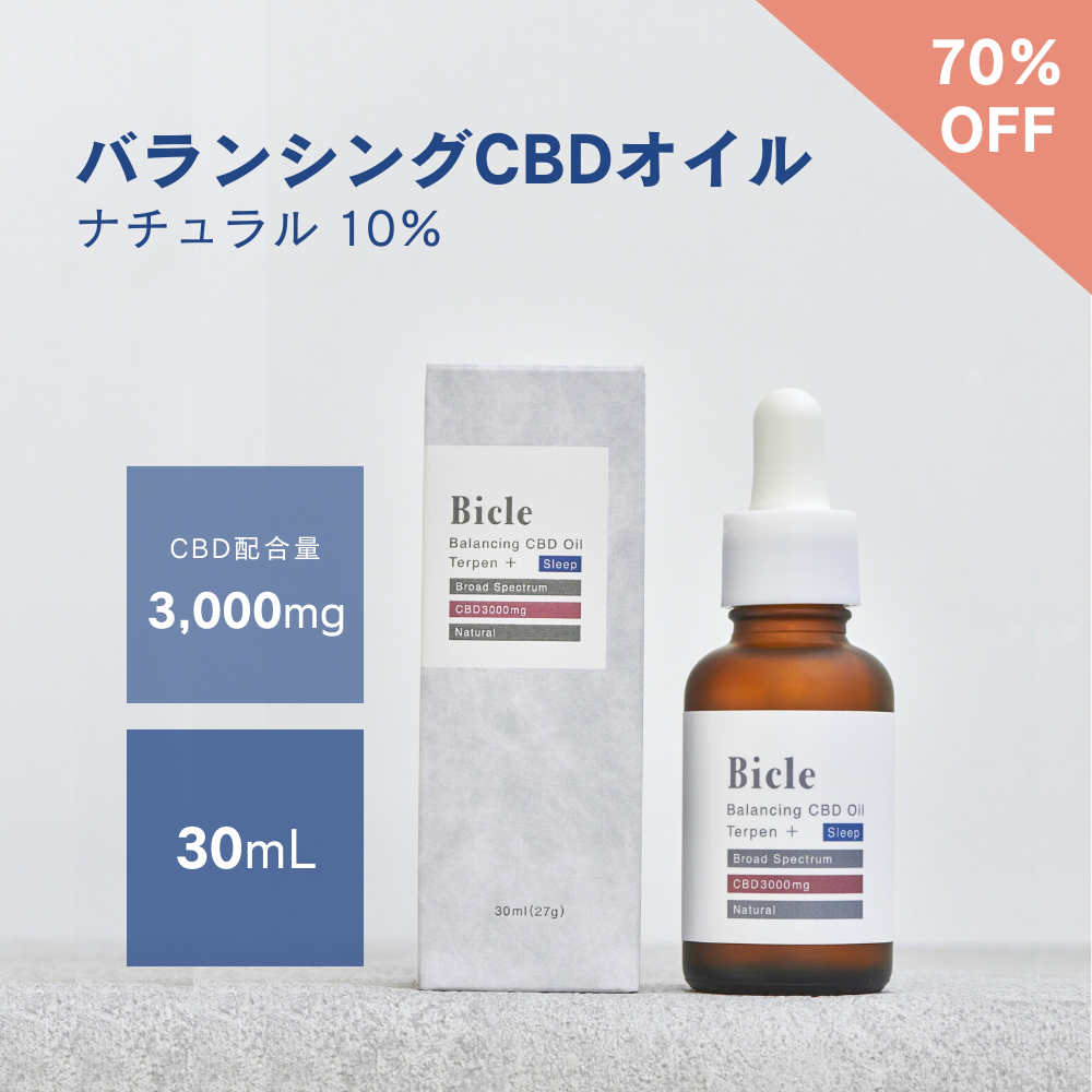 バランシング CBD オイル テルペンプラス スリープ ナチュラル