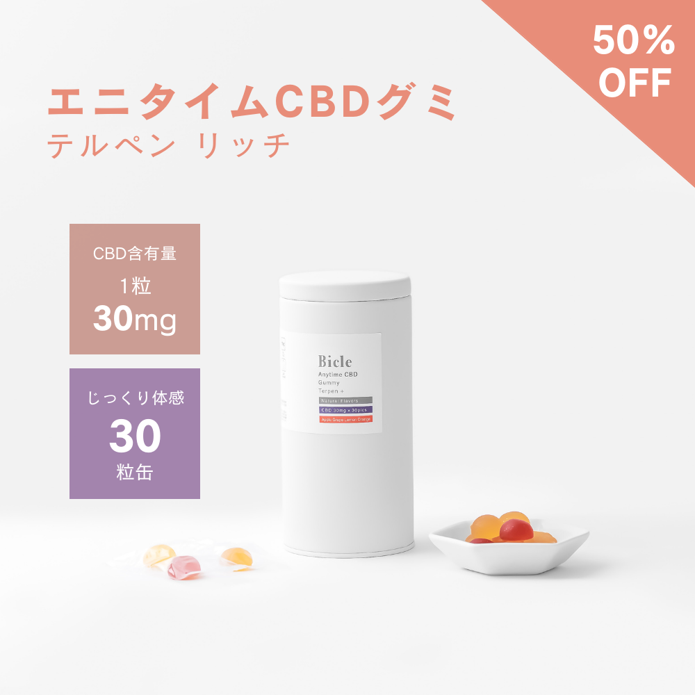 エニタイムCBDグミ テルペンリッチ　30粒缶【クリアランスセール対象品】