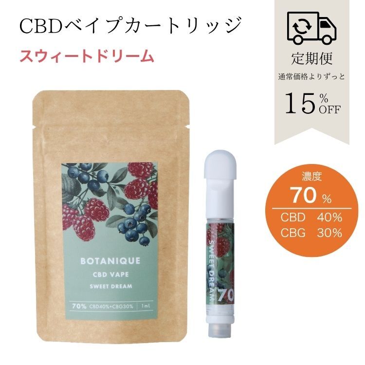 【定期便】BOTANIQUE CBDベイプカートリッジ 60%/1mL スウィートドリーム