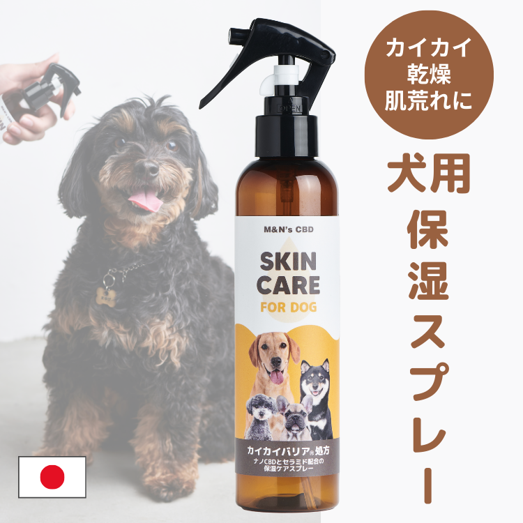 M&N’s CBD カイカイバリアスプレー