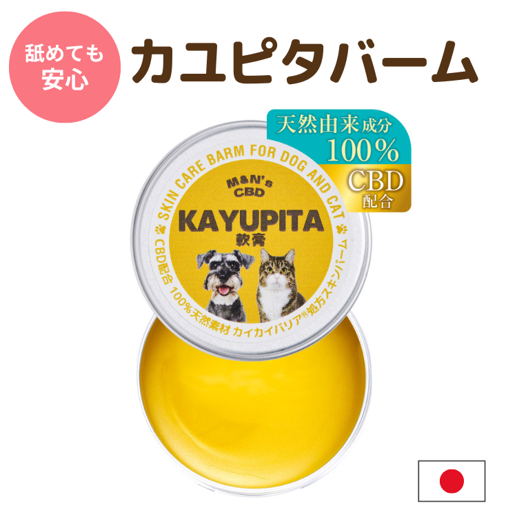 M&N’s CBD カユピタバーム