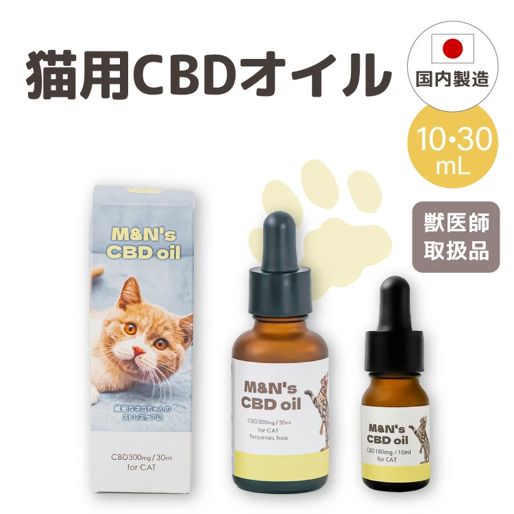 M&N's 猫用CBDオイルテルペンフリー