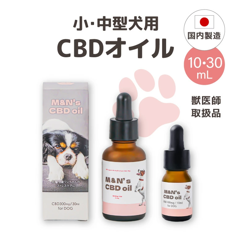 M＆N’ｓCBD 犬用CBD1%オイル（ピンク）