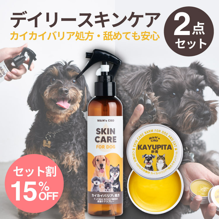 【セット特別価格】スキンケア2点セット