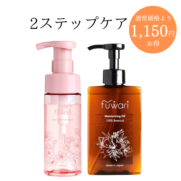 fuwariプレミアムフェミニンオイル