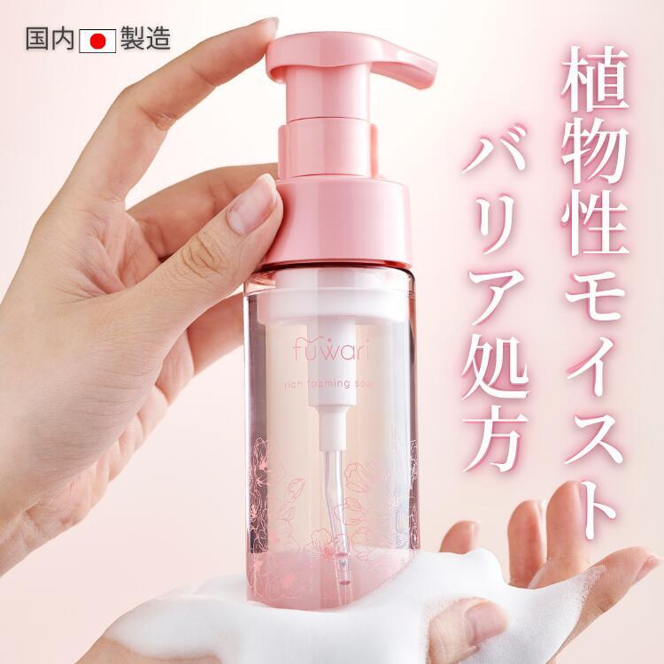 fuwariリッチ泡ソープ　150mL