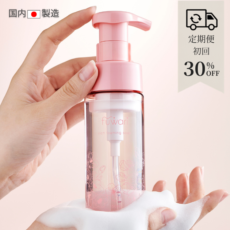 【定期便】初回のみ本体　fuwariリッチ泡ソープ　詰め替え用パウチ　150mL