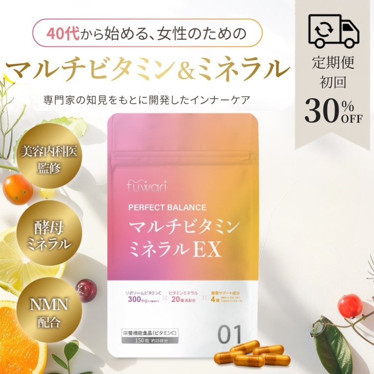 【定期便】fuwari パーフェクトバランス 2パックセット（1ヶ月分）