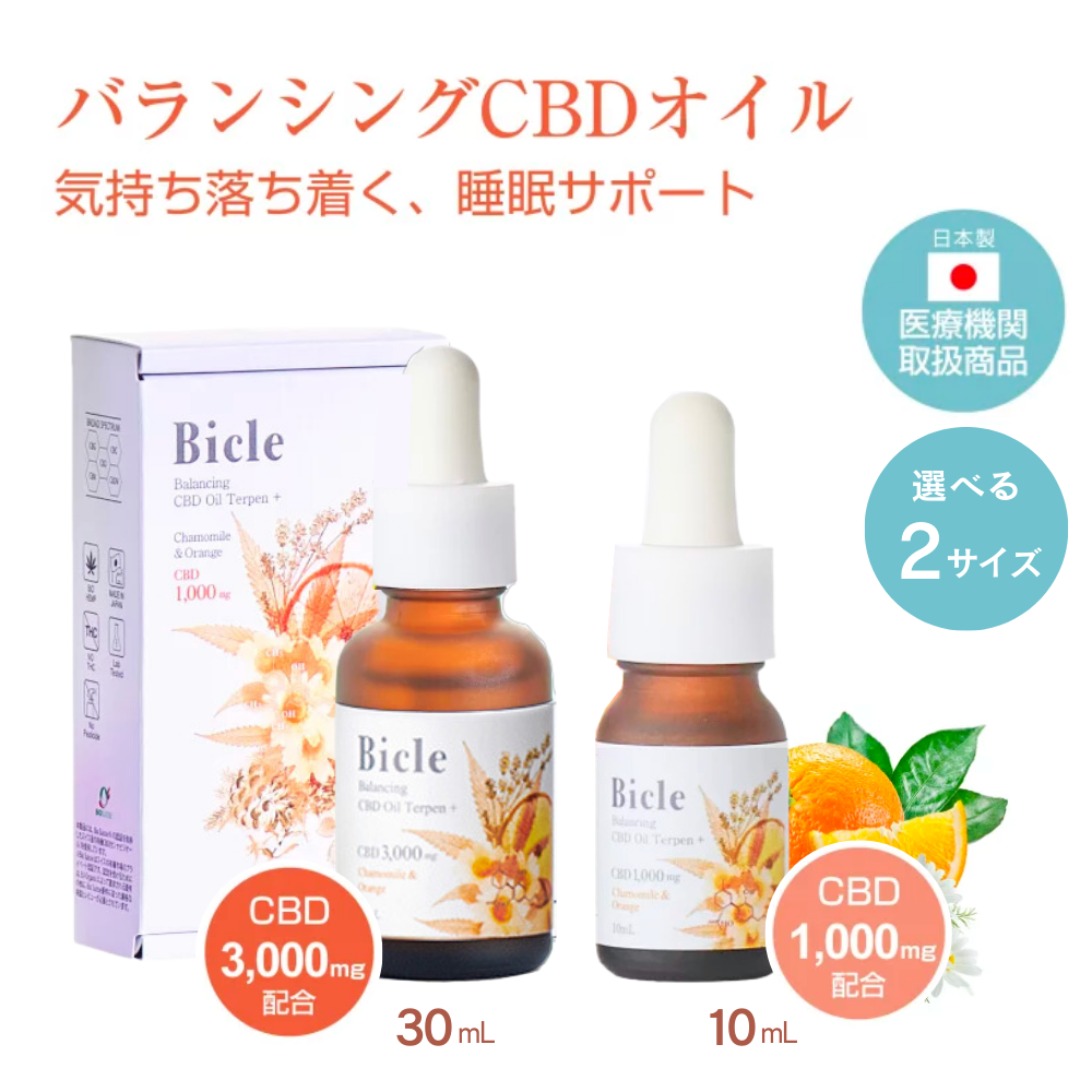 バランシング CBD オイル テルペンプラス スリープ ナチュラル