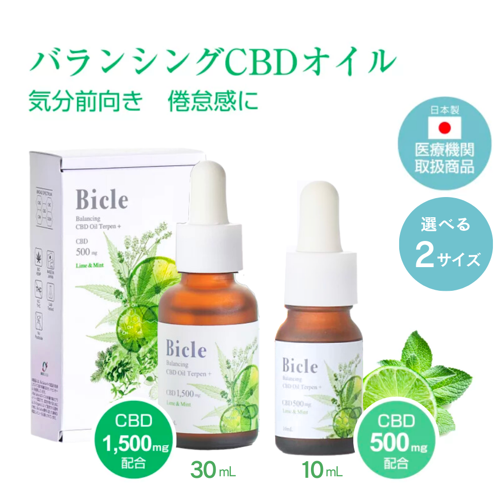 バランシングCBDオイル テルペンプラス　ナチュラル
