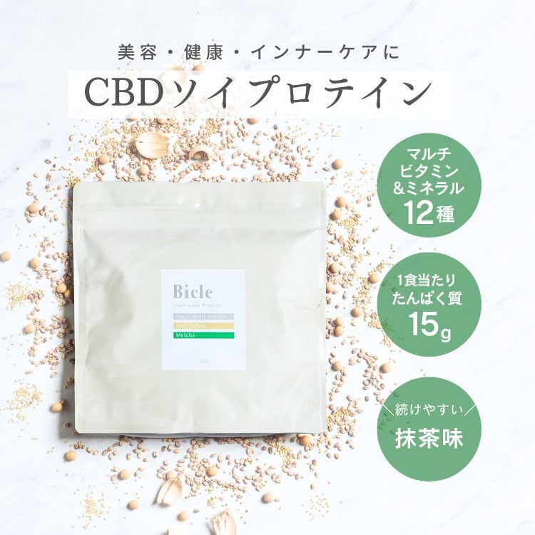 CBDソイプロテイン