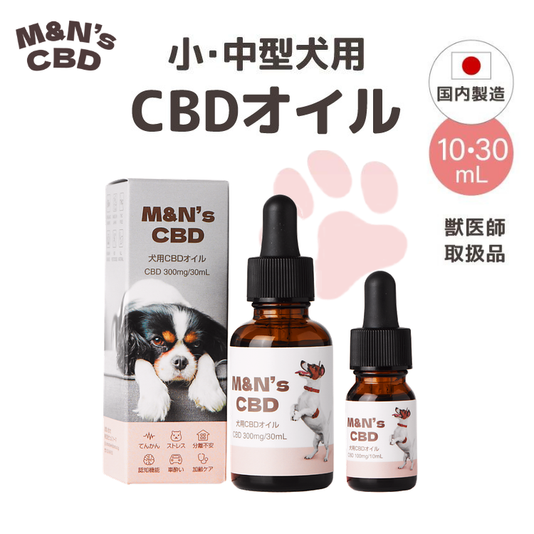 M&N’s 犬用CBD1% オイル　テルペン＋（ピンク）