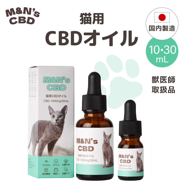 M&N's 猫用CBDオイルテルペンフリー