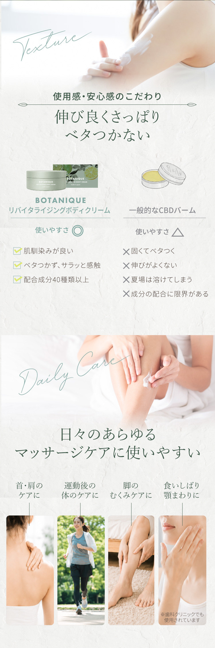 BOTANIQUE リバイタライジングボディクリーム 説明画像6