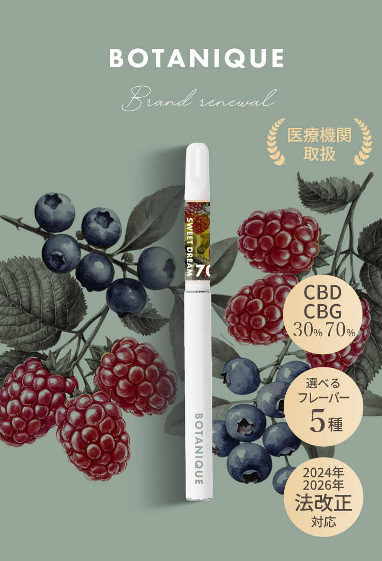 定期便】BOTANIQUE CBDベイプカートリッジ 70%/1mL リラクシング