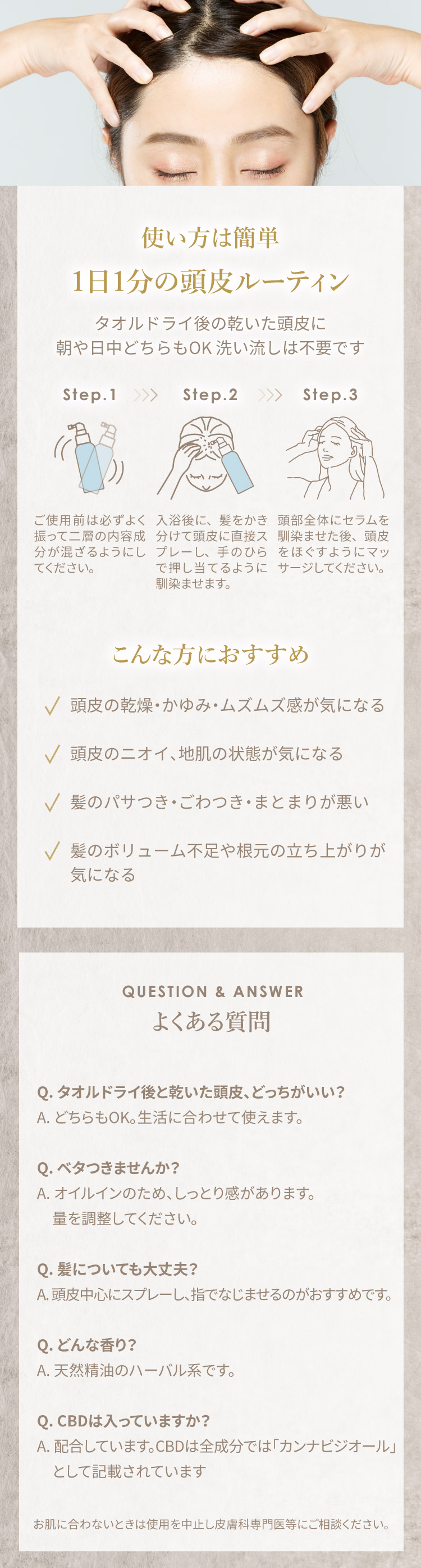 使い方は簡単 ボタニカルスカルプセラム fuwari 頭皮ケア スカルプケア フワリ アンチエイジング 更年期 女性 頭皮ケア  日本製 国産 乾燥 かゆみ フケ ふわり