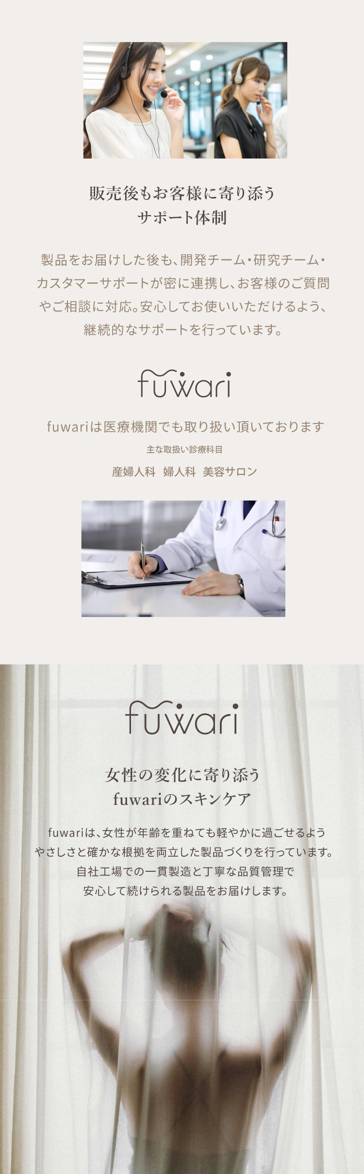 サポート体制 ボタニカルスカルプセラム fuwari 頭皮ケア スカルプケア フワリ アンチエイジング 更年期 女性 頭皮ケア  日本製 国産 乾燥 かゆみ フケ ふわり