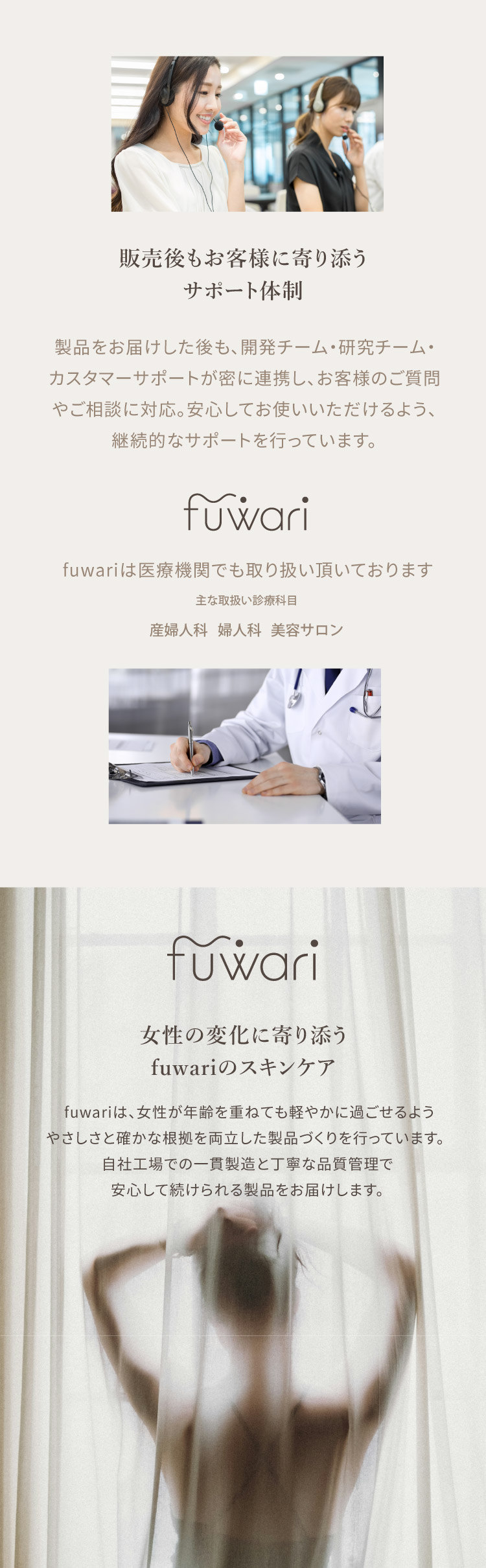 サポート体制 ボタニカルスカルプセラム fuwari 頭皮ケア スカルプケア フワリ アンチエイジング 更年期 女性 頭皮ケア  日本製 国産 乾燥 かゆみ フケ ふわり