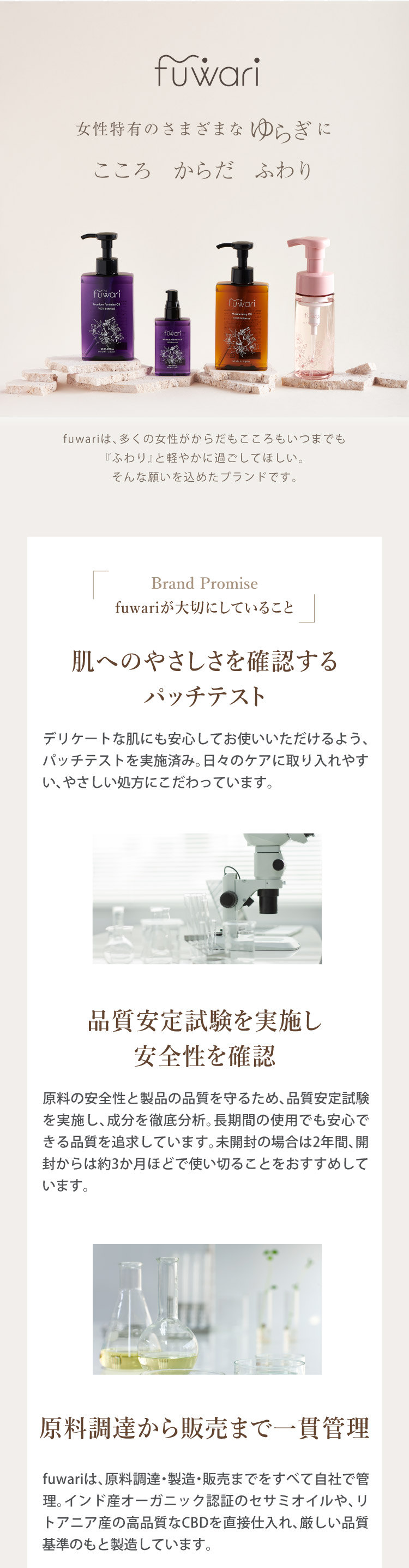 fuwariプレミアムフェミニンオイル セリーンローズの香り 50ml 説明画像17