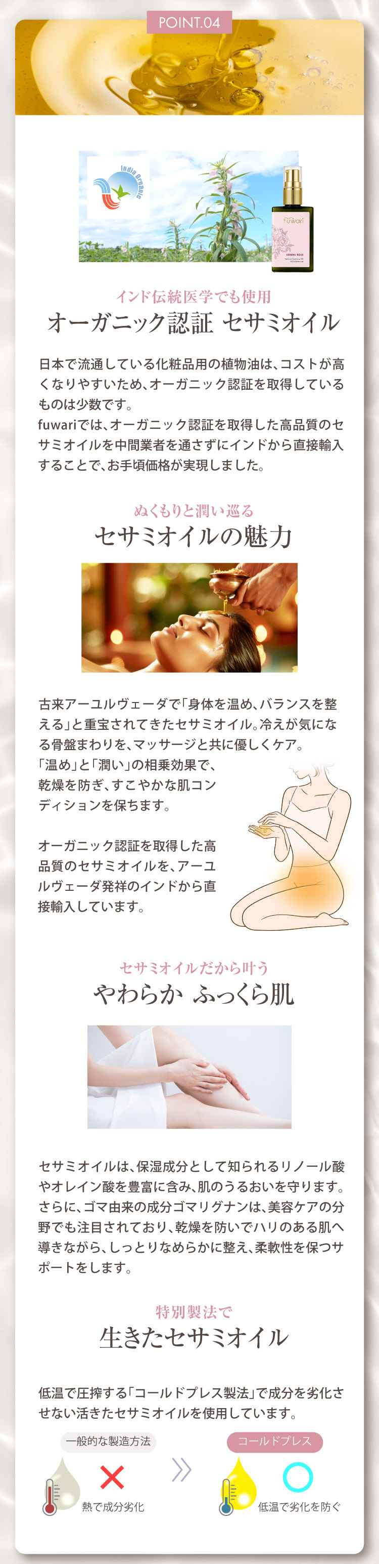 fuwariプレミアムフェミニンオイル セリーンローズの香り 50ml 説明画像7