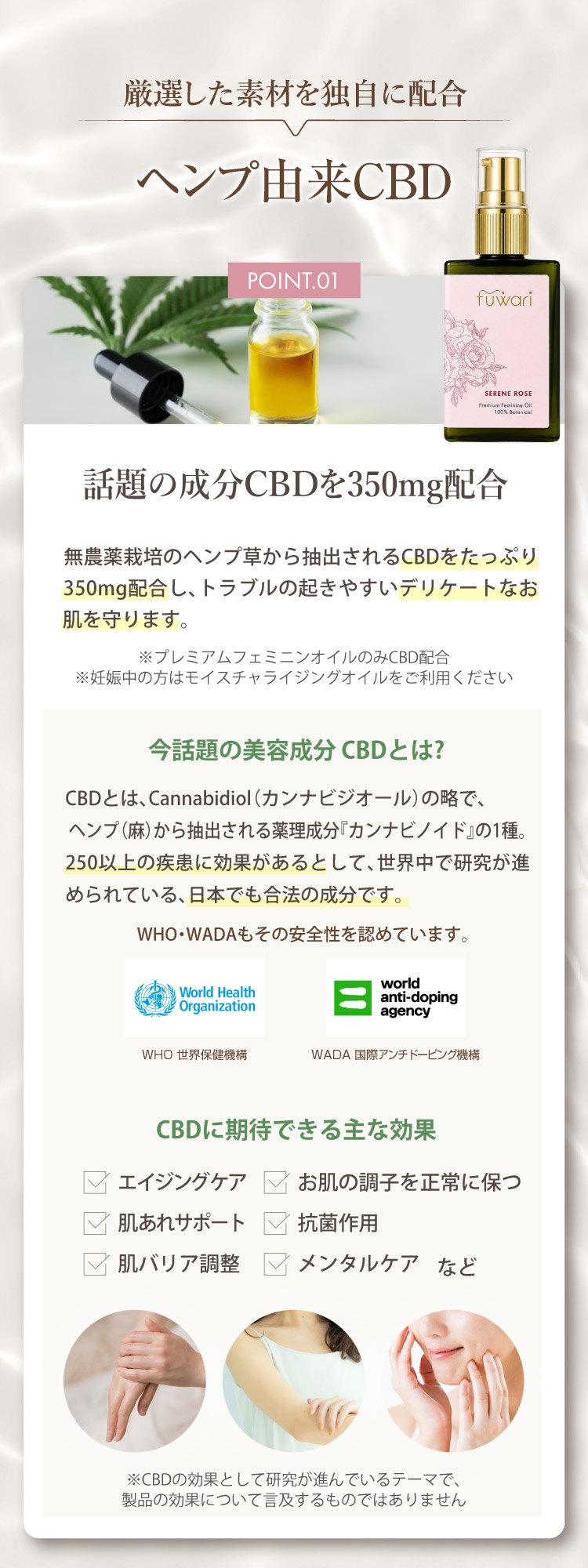 fuwariプレミアムフェミニンオイル セリーンローズの香り 50ml 説明画像9