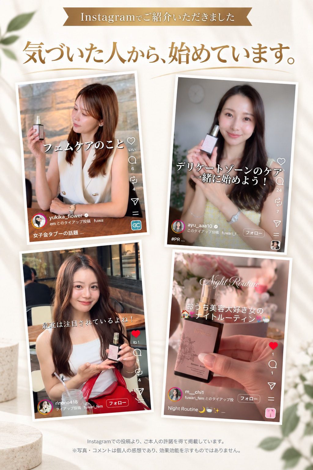 fuwariプレミアムフェミニンオイル セリーンローズの香り 50ml 説明画像4