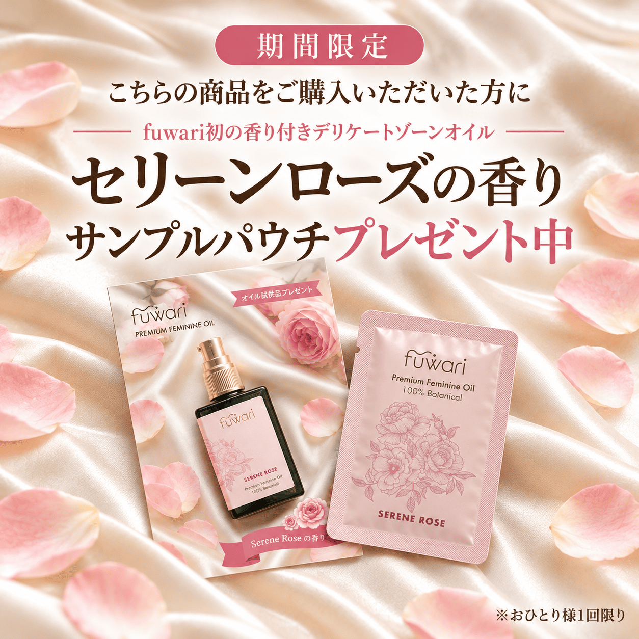 SRサンプル　肌トラブル 不快感 におい かゆみ 黒ずみ 不快感 ムレ デリケートゾーンソープ 保湿ソープ VIO 保湿 黒ずみ PMS ボディオイル 国産 オーガニック 更年期 フェムケア カンナビジオール  デリケートゾーンケア 大容量ネイル、ヘア、ボディ、デリケートゾーンも保湿できるマルチケアオイルフェムケア 塗る CBD  女性 フワリ フェムテック アーユルヴェーダ セール 粘膜 アルマリ オーガニック オイル
