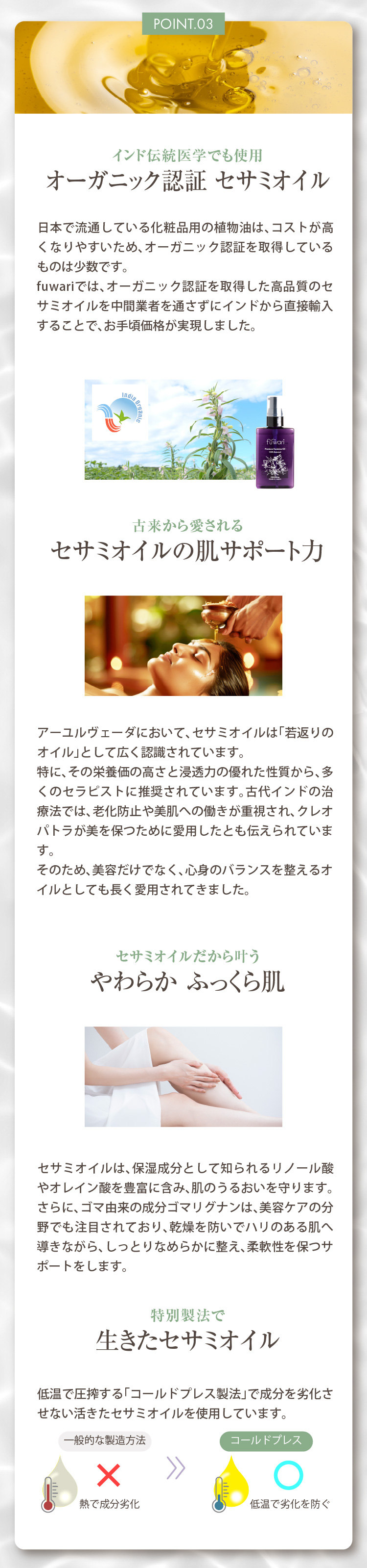 fuwariプレミアムフェミニンオイル 50mLサイズ 説明画像5