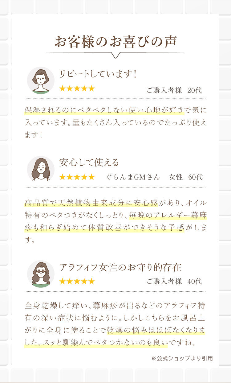 fuwariモイスチャライジングオイル 説明画像11