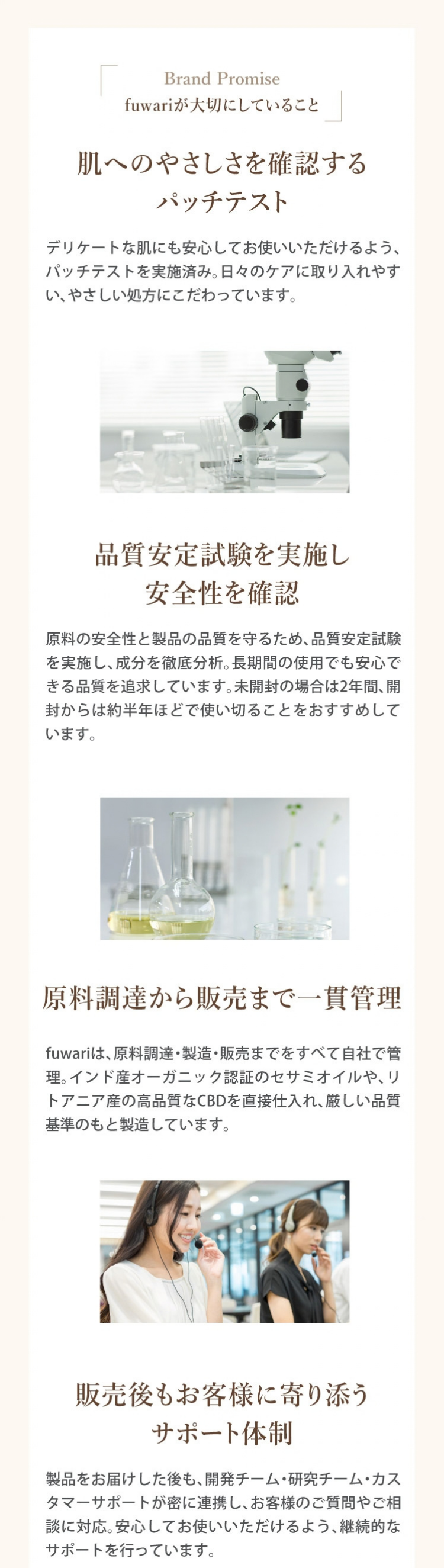 fuwariスキンコンディショニングブースター 説明画像15