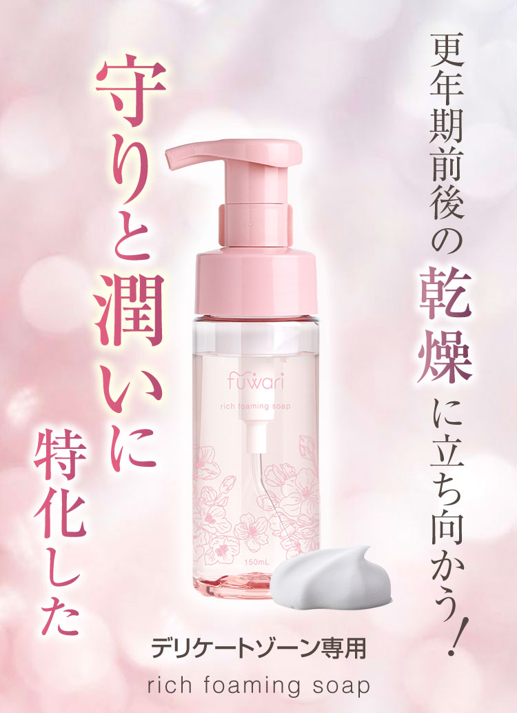 守り 潤い 更年期 乾燥 デリケートゾーン用ソープ デリケートゾーンソープ 保湿ソープ VIO 保湿 黒ずみ PMS ボディオイル 国産 オーガニック 更年期 フェムケア カンナビジオール  デリケートゾーンケア 大容量ネイル、ヘア、ボディ、デリケートゾーンも保湿できるマルチケアオイルフェムケア 塗る CBD  女性 フワリ フェムテック セール 粘膜 アルマリ オーガニック オイル