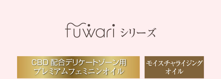 守り 潤い 更年期 乾燥 デリケートゾーン用ソープ デリケートゾーンソープ 保湿ソープ VIO 保湿 黒ずみ PMS ボディオイル 国産 オーガニック 更年期 フェムケア カンナビジオール  デリケートゾーンケア 大容量ネイル、ヘア、ボディ、デリケートゾーンも保湿できるマルチケアオイルフェムケア 塗る CBD  女性 フワリ フェムテック セール 粘膜 アルマリ オーガニック オイル