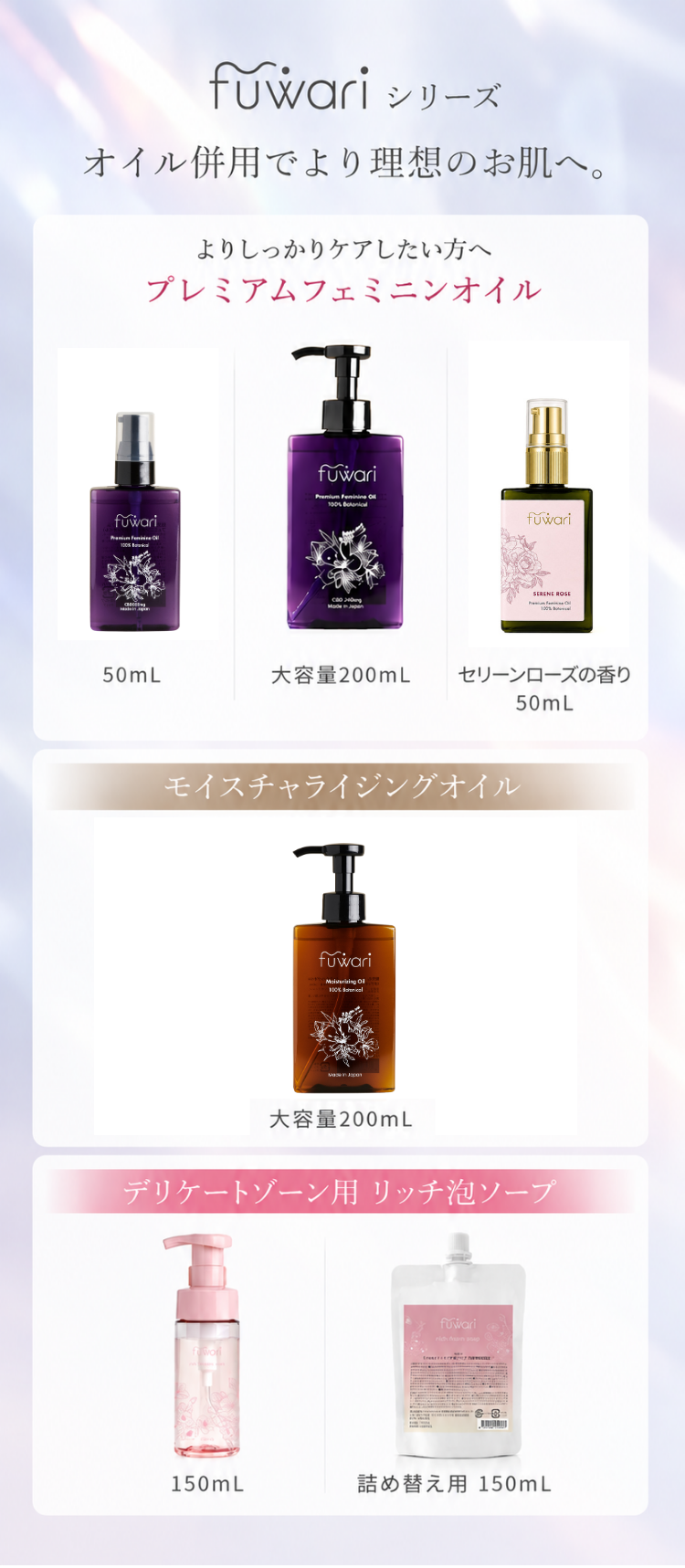 肌トラブル 不快感 におい かゆみ 黒ずみ 不快感 ムレ デリケートゾーンソープ 保湿ソープ VIO 保湿 黒ずみ PMS ボディオイル 国産 オーガニック 更年期 フェムケア カンナビジオール  デリケートゾーンケア 大容量ネイル、ヘア、ボディ、デリケートゾーンも保湿できるマルチケアオイルフェムケア 塗る CBD  女性 フワリ フェムテック アーユルヴェーダ セール 粘膜 アルマリ オーガニック オイル