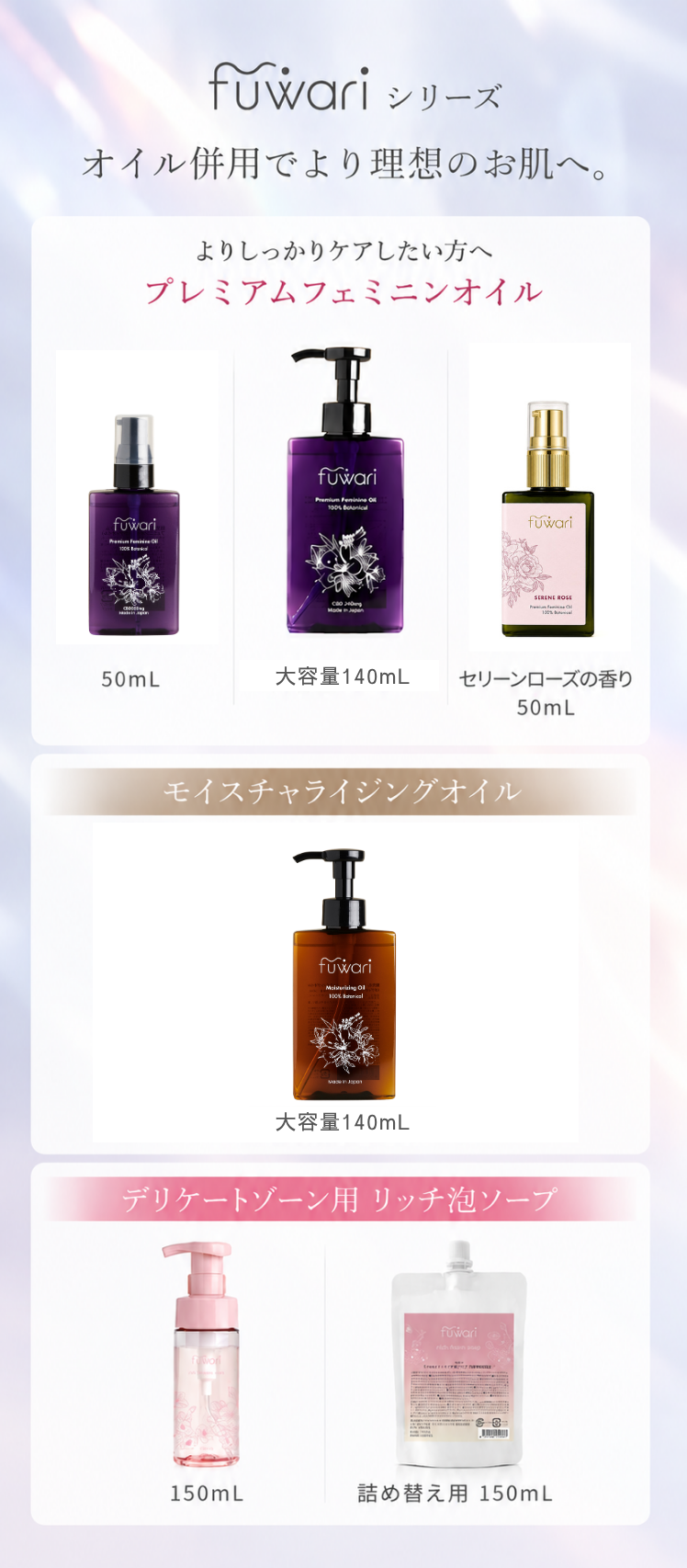 肌トラブル 不快感 におい かゆみ 黒ずみ 不快感 ムレ デリケートゾーンソープ 保湿ソープ VIO 保湿 黒ずみ PMS ボディオイル 国産 オーガニック 更年期 フェムケア カンナビジオール  デリケートゾーンケア 大容量ネイル、ヘア、ボディ、デリケートゾーンも保湿できるマルチケアオイルフェムケア 塗る CBD  女性 フワリ フェムテック アーユルヴェーダ セール 粘膜 アルマリ オーガニック オイル