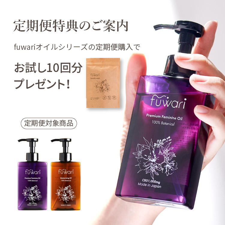 守り 潤い 更年期 乾燥 デリケートゾーン用ソープ デリケートゾーンソープ 保湿ソープ VIO 保湿 黒ずみ PMS ボディオイル 国産 オーガニック 更年期 フェムケア カンナビジオール  デリケートゾーンケア 大容量ネイル、ヘア、ボディ、デリケートゾーンも保湿できるマルチケアオイルフェムケア 塗る CBD  女性 フワリ フェムテック セール 粘膜 アルマリ オーガニック オイル