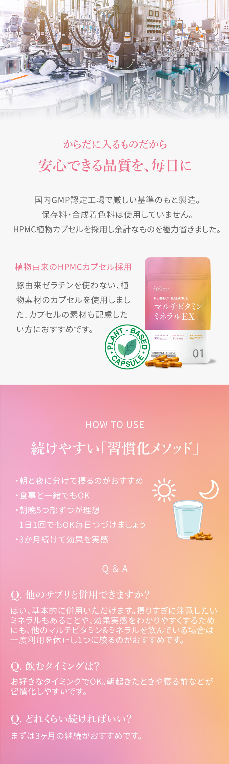 安心できる品質を　パーフェクトバランス マルチビタミン＆ミネラル サプリメント 150粒 パーフェクトバランス コエンザイムQ10 L-カルニチン NMN イノシトール 栄養素 更年期 ゆらぎ ホルモン 神経 美容 fuwari ふわり