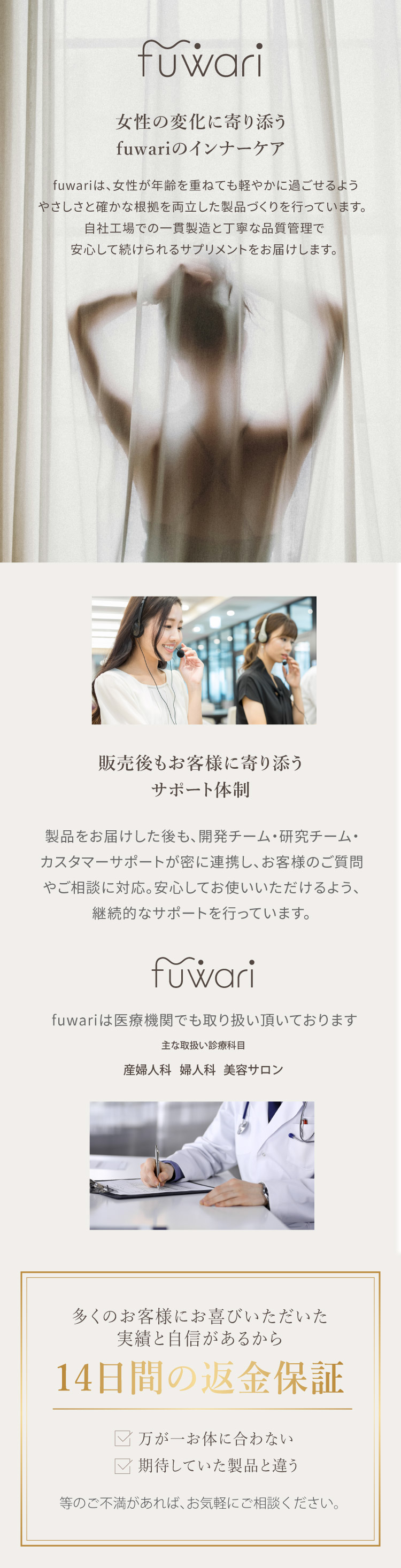 fuwariのインナーケア パーフェクトバランス マルチビタミン＆ミネラル サプリメント 150粒 パーフェクトバランス コエンザイムQ10 L-カルニチン NMN イノシトール 栄養素 更年期 ゆらぎ ホルモン 神経 美容 fuwari ふわり