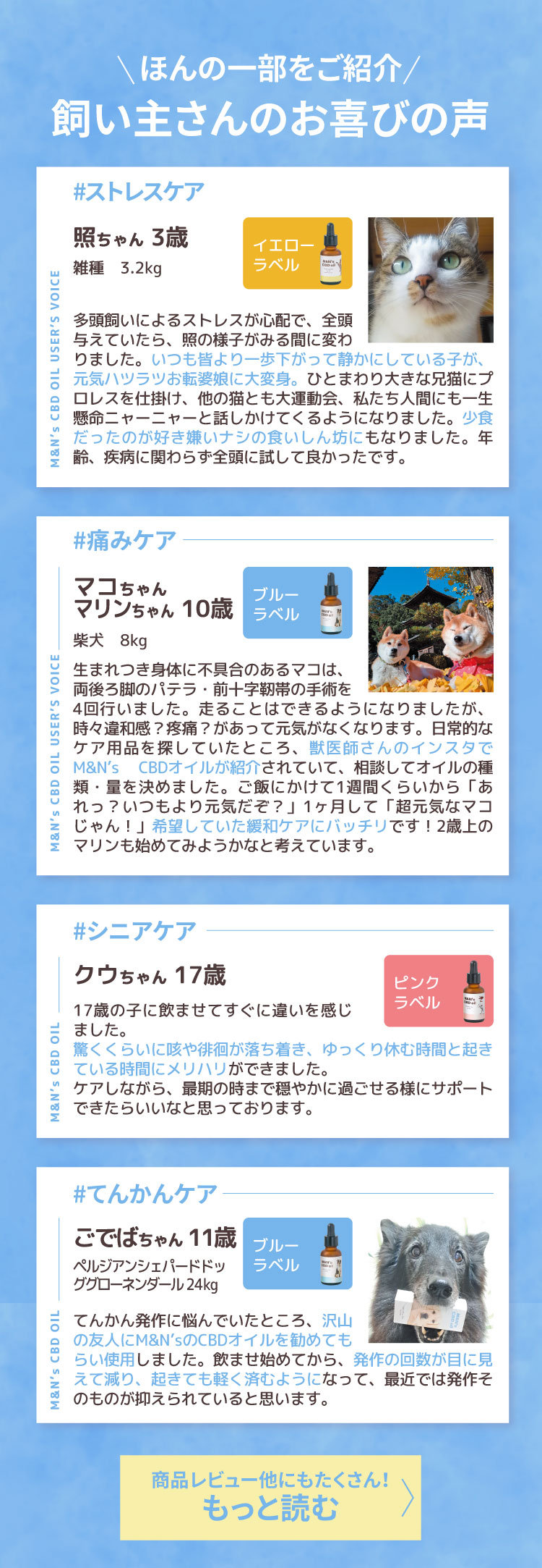 ブルー みんなのお声 口コミ レビュー紹介 もっと読む