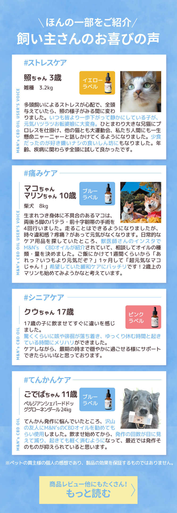 ブルー みんなのお声 口コミ レビュー紹介 もっと読む