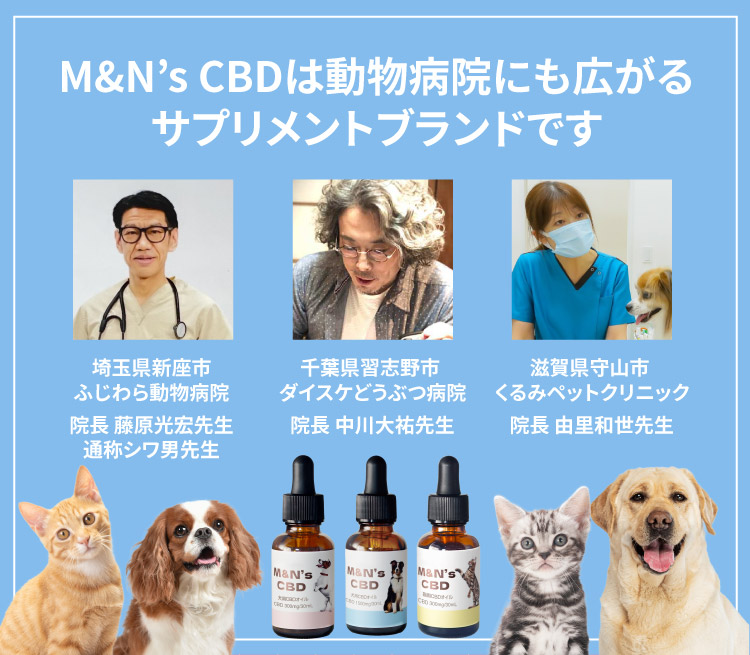 獣医師推奨 医療機関取扱 動物病院取扱【犬用CBDオイル】M&Ns(エムアンドエヌズ）CBD ペット用 オイル 犬用 100mg CBDオイル ペットグッズ ペットフード ドッグフード アイソレート 犬 猫 動物 カンナビジオール リラックス ストレス 健康 ペット用品 国内製造 国産 老犬 ケア 関節 車酔い てんかん 健康 分離不安 シニア犬 関節　mctオイル お試し 介護用品 介護 夜泣き