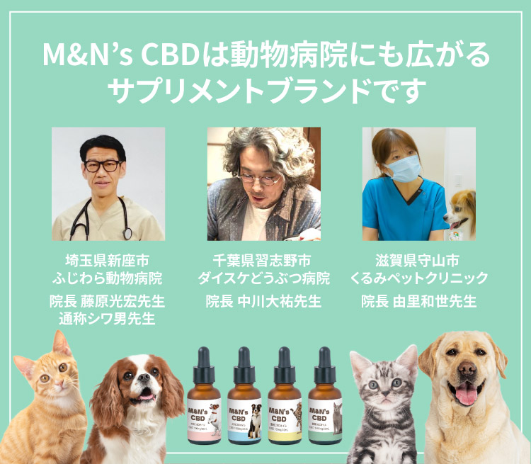 獣医師推奨 医療機関取扱 動物病院取扱【犬用CBDオイル】M&Ns(エムアンドエヌズ）CBD ペット用 オイル 犬用 100mg CBDオイル ペットグッズ ペットフード ドッグフード アイソレート 犬 猫 動物 カンナビジオール リラックス ストレス 健康 ペット用品 国内製造 国産 老犬 ケア 関節 車酔い てんかん 健康 分離不安 シニア犬 関節　mctオイル お試し 介護用品 介護 夜泣き