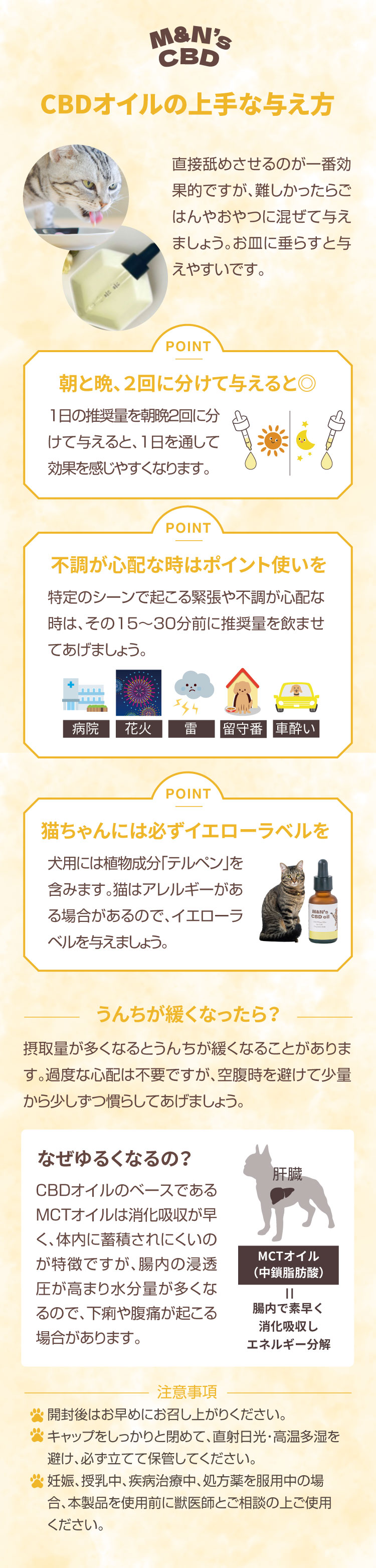 CBDオイル 与えるコツ 上手な与え方 【犬用CBDオイル】M&Ns(エムアンドエヌズ）CBD ペット用 オイル 犬用 100mg CBDオイル ペットグッズ ペットフード ドッグフード アイソレート 犬 猫 動物 カンナビジオール リラックス ストレス 健康 ペット用品 国内製造 国産 老犬 ケア 関節 車酔い てんかん 健康 介護用品 介護 分離不安 シニア犬 関節　mctオイル お試し