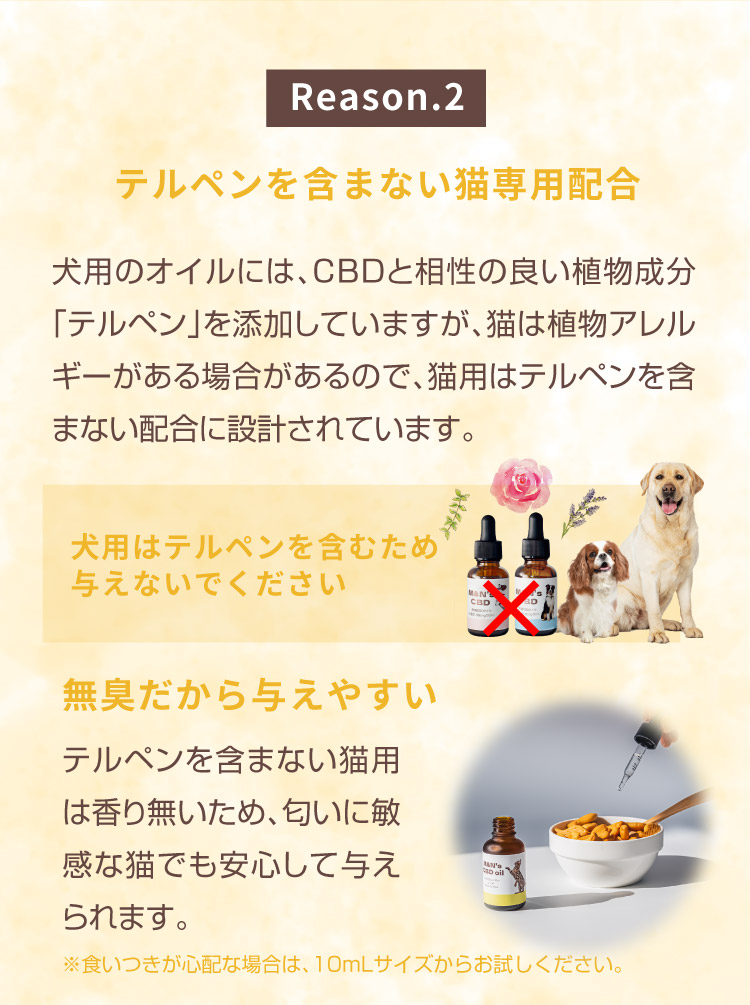 M&N's CBD 獣医師推奨 理由2 テルペン配合【犬用CBDオイル】M&Ns(エムアンドエヌズ）CBD ペット用 オイル 犬用 100mg CBDオイル ペットグッズ ペットフード ドッグフード アイソレート 犬 猫 動物 カンナビジオール リラックス ストレス 健康 ペット用品 国内製造 国産 老犬 ケア 関節 車酔い てんかん 健康 分離不安 シニア犬 関節　mctオイル お試し サプリメント 夜泣き 介護用品 介護