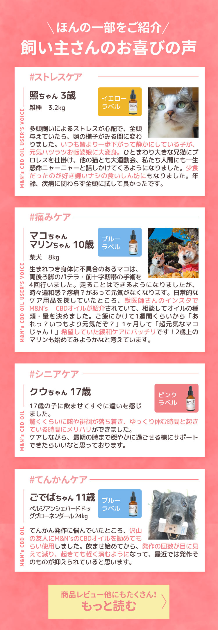 ピンク みんなのお声 口コミ レビュー紹介 もっと読む