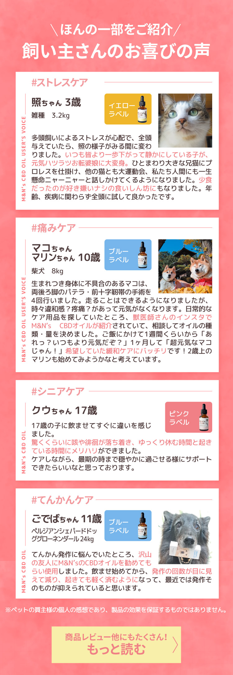 ピンク みんなのお声 口コミ レビュー紹介 もっと読む